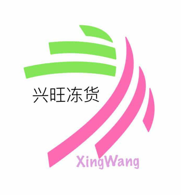兴旺冻货批发