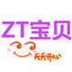 ZT宝贝