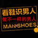 逸步男鞋厂家直销