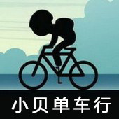 小贝单车行