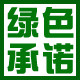绿色承诺居家生活馆