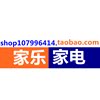 家乐家电配件