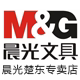 晨光楚东专卖店