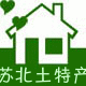食到佳休闲食品 店铺LOGO