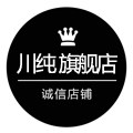 川纯旗舰店 店铺LOGO