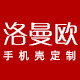 洛曼欧旗舰店