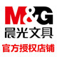 云网良品晨光文具