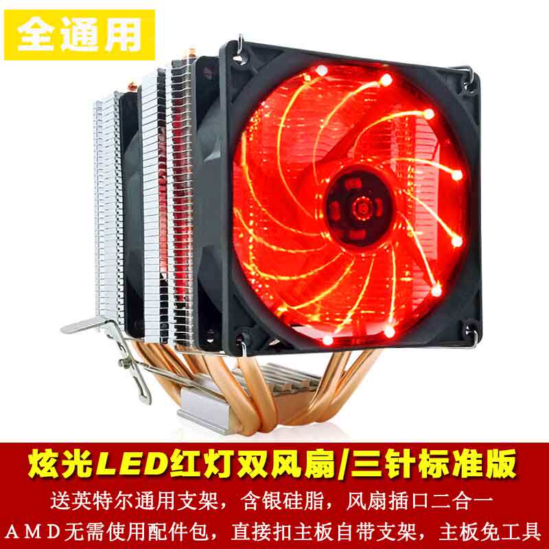 冰峰CPU散热器批发