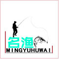 名渔户外