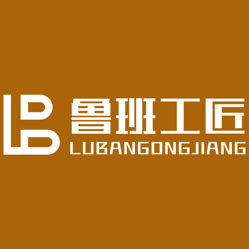 鲁班工匠直销店