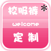 和和服饰 店铺LOGO