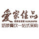 爱家佳品奶茶生活馆