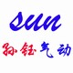 春钰气动电磁阀