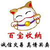 百宝收纳 百宝票务 百宝家居  环保袋 儿童剧 话剧  体育赛事