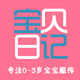 宝贝日记婴童服饰