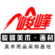 峻峰办公专营店