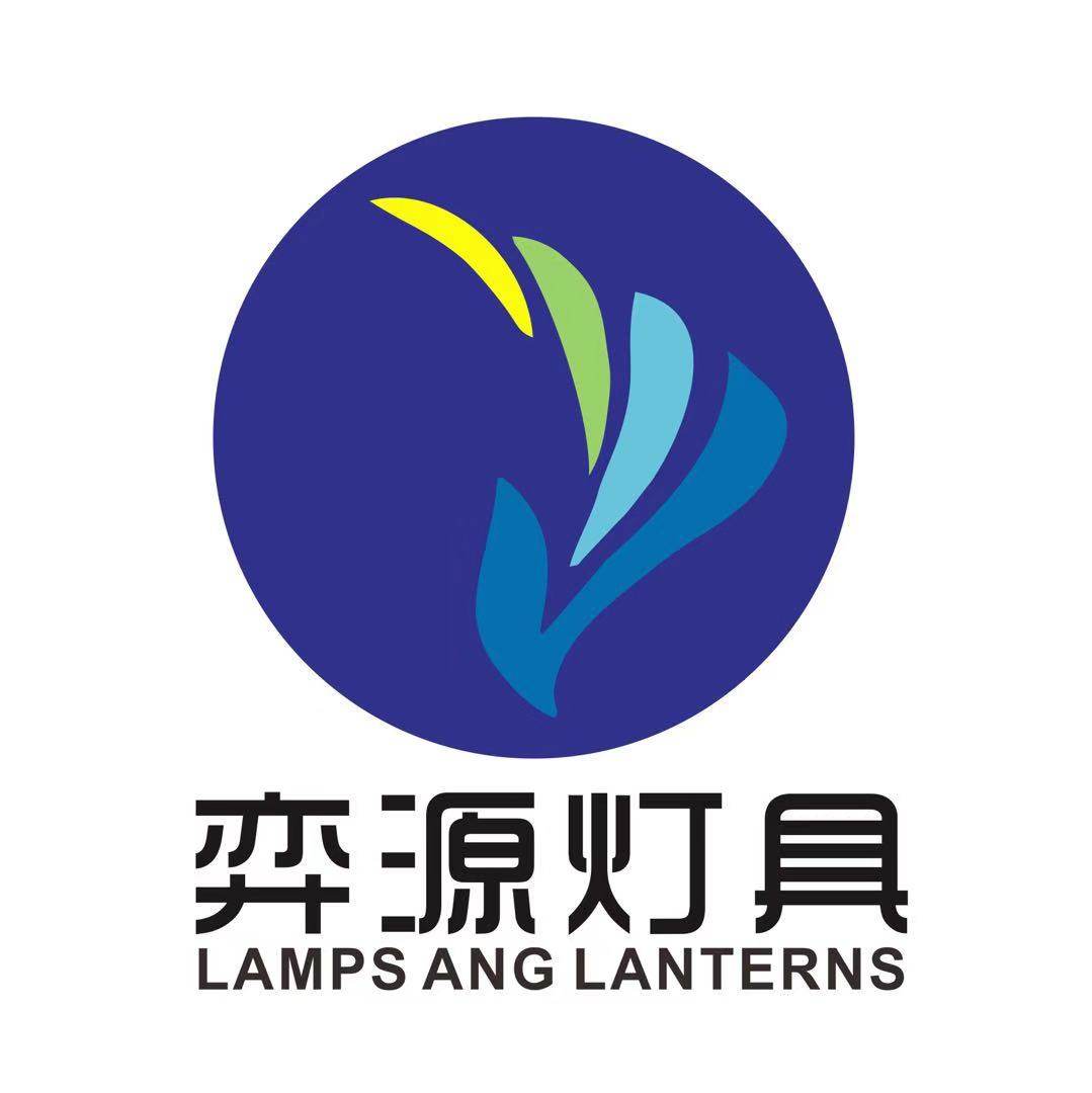 弈源LED照明灯饰