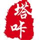 弥渡特色馆