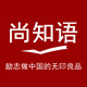 尚知语家居专营店