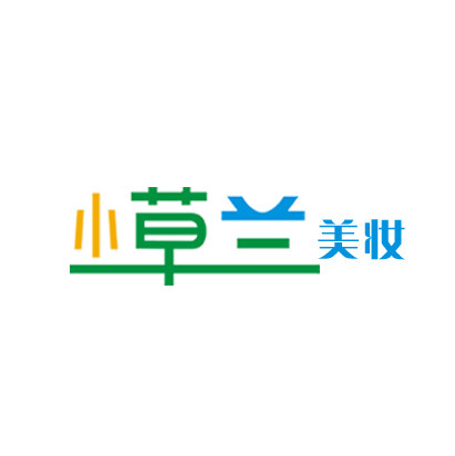 小草兰美妆