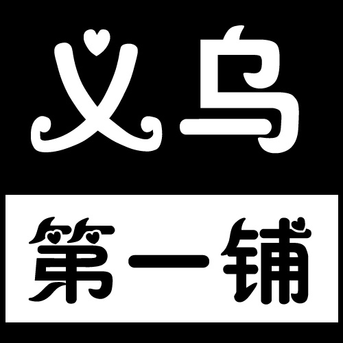 义乌第一铺 diy手工发簪饰品材料