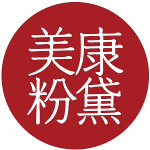 美康粉黛官方旗舰店