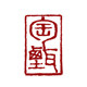 匋甄