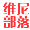 维尼部落日本原装正品斯法藤本金泽钛项圈