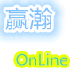 赢瀚在线 店铺LOGO