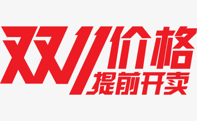 11 11批发零售店