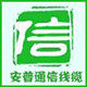 安普通信线缆厂家