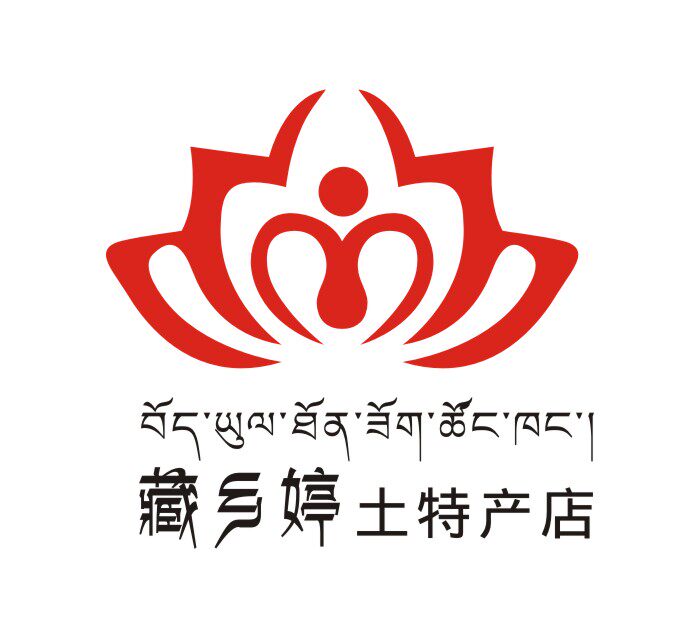 婷婷在西藏