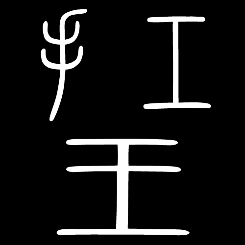 手工王 DIY原创定制店 店铺LOGO