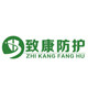 仙桃致康防护用品有限公司