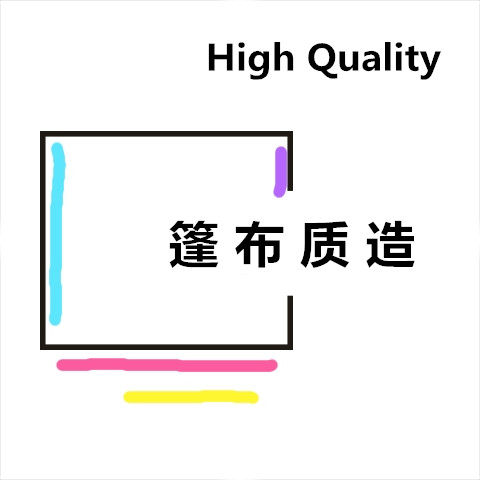 篷布彩条布直销定制