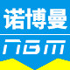 诺博曼自动化