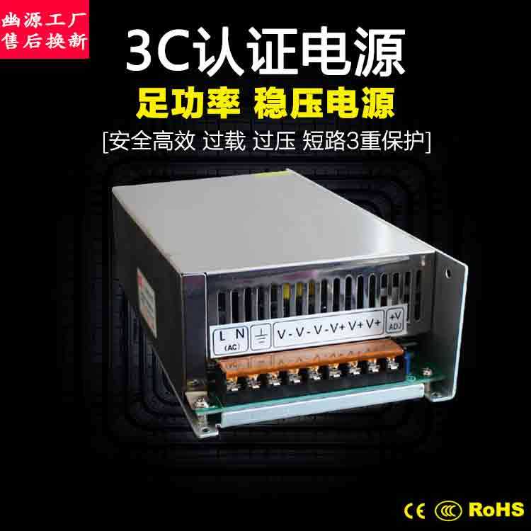 正品开关电源厂家