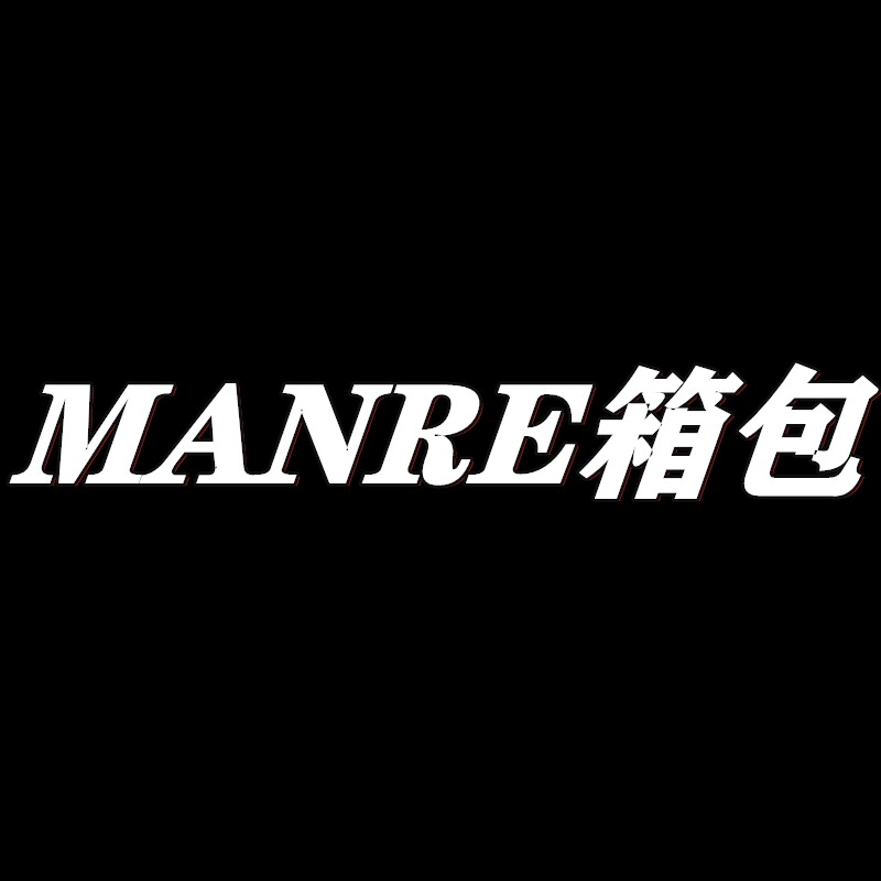 MANREの箱包 店铺LOGO