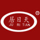 居日天旗舰店 店铺LOGO