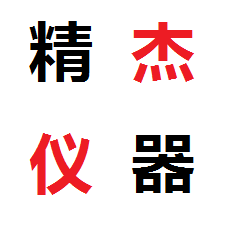 绍兴精杰仪器 店铺LOGO