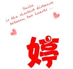 一婷烟具
