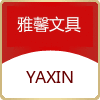 雅馨文化用品 店铺LOGO