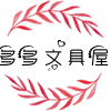 多多文具屋 店铺LOGO
