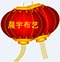 晨宇布艺 店铺LOGO