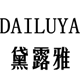 黛露雅内衣馆 店铺LOGO