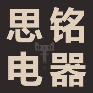 思铭电器专营店