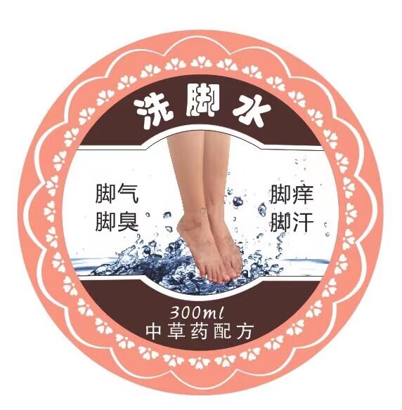 小脚丫足部护理