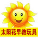 太阳花幼儿园早教玩具