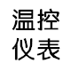 林红机电