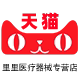 卓康医疗器械专营店